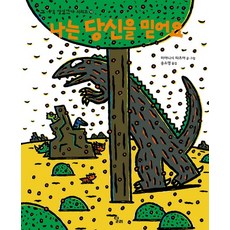 나는당신을봅니다