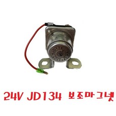 대성부품/JD234/JD134/12V/24V/보조 마그네트 스위치/스타트모터/보조/릴레이/DC모터/DC컴프레샤/스윗치/보조마그네틱/화물차/대형트럭/각종기계/보조마그네트/트럭/릴레이, 12V JD134, 1개