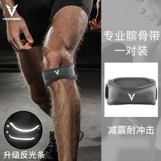 구매대행 [라이팡팡]종지골보호대 고정호구지구 골절재활운동 남자 무릎가압반월판, 옵션05