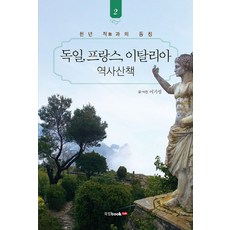 프랑스역사