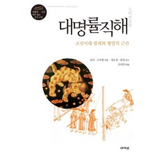 정도전을위한변명