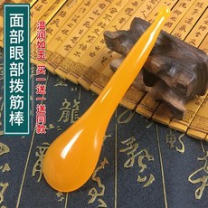 지압봉 마사지봉 안마봉 경추마사지기 마사지스틱 힘줄 당기기 스틱 물고기 모양 접시, 노란 얼굴 면도 【1 개 구매시 1 개 무료】