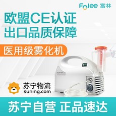 강아지고양이 네블라이저 호흡기 석션기 분무기 가래, W006 Nebulizer