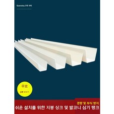 지붕물받이 처마 낙수 홈통 빗물 블록 시스템 집수정 DIY 배수관 우수 누수 판넬, 소형 슬롯 씰 14x16, 1개