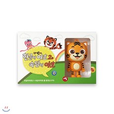 [전집]EBS 한글이야호2 + 속담이야호 풀 동영상 OTG, EBS MEDIA