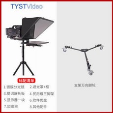 20인치프롬프터