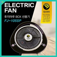 후지마루선풍기
