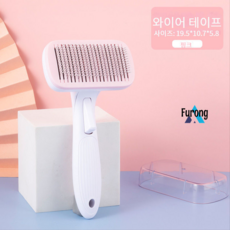 Furong 애완 동물 빗 고양이와 개 브러시, 1개