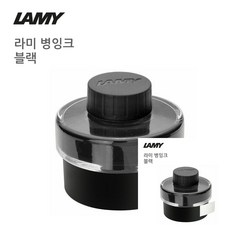 만년필잉크소분