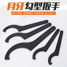 초승달판 렌치 스패너 타래치 물 시계뚜껑 전용 판자 반원 형상 헤드 둥근코 갈고리 모양 둥근너트, 월아 300-320mm