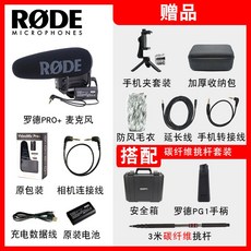 RODE RODE DSLR 마이크 VIDEOMIC Pro+ Plus 미러리스카메라 핸드폰 인터뷰 마이크 라, 상세내용참조