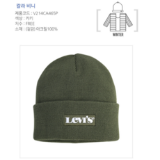 리바이스키즈 NC 충장점 // **이월 대 특가할인 ** V214CA465P칼라비니<<KH>>