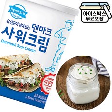 사우어크림