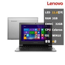 레노버 11인치 32GB S21e-20 휴대용 사무용 중고노트북