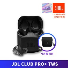 JBL Club Pro Plus 제이비엘 클럽 프로 플러스 무선 블루투스 이어폰 상품 이미지