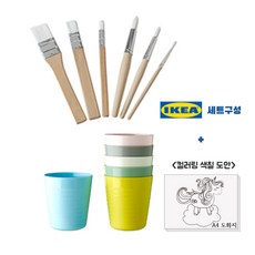 이케아물감