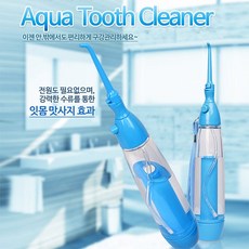 어린이구강세정기