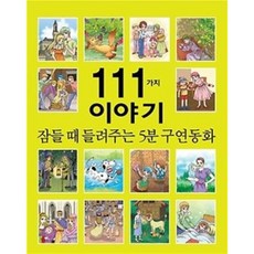 잠들때손가락빠는