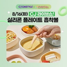 모윰이유식용기
