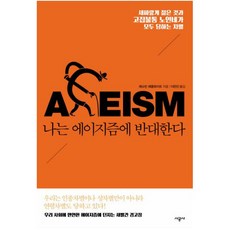 실존주의는휴머니즘이다