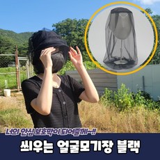 헤드넷방충망