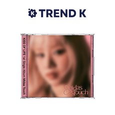 키스오브라이프 앨범 싱글1집 쥬얼 [Midas Touch] kISS OF LIFE 미다스 JEWEL 쥴리 Ver. (미개봉)