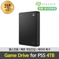 씨게이트 Game Drive for PS5 외장하드 4TB STLL4000300