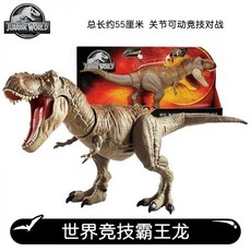 쥬라기월드도미니언기가노토