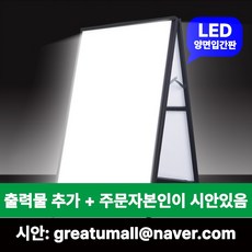 LED A형 철제 입간판 제작 가게 미용실 커피 약국 메뉴판