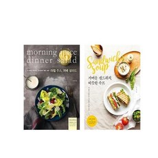 가벼운아침따뜻한저녁