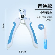 고양이발톱관리용품 강아지 손톱깍기 애완동물가위 매직기기 고양이용품 강아지전용, T05-일반형 스몰 블루(구매증정 네일파일)