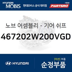 맥스크루즈기어봉