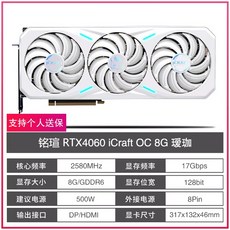 ASUS/Colorful RTX4060TI 8G/16G MSI Gigabyte Shadow Chi Yingtong Yingzhong Mingxuan 흰색 그래픽 카드, 맥수안 iCraft RTX4060 8G
