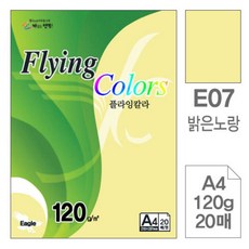 플라잉칼라 E07밝은노랑색A4 120g 복사용지20매입10개, 1개