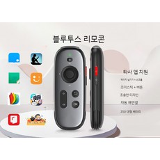 오닉스북스리모컨 TOP01