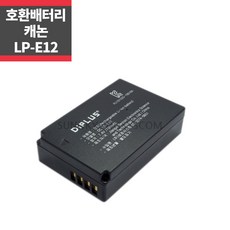 m100배터리