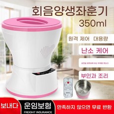 가정용 좌훈기 쑥뜸 훈증기 휴대용 좌욕기 의자 온열 200ml 시터 + 5 시트 파우더, 80ml 좌식흡연기 건조연소방지 고정내부탱크, 1개