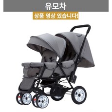 2인유아웨건
