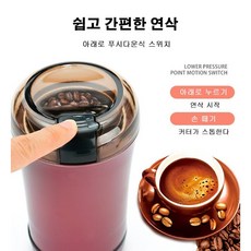 독일자동분쇄기