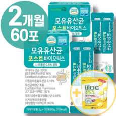 4세대 특허 모유 유래 유산균 bnr17 포스트바이오틱스 락토바실러스 분말 가세리 BNR17 비엔알17 다이어트 LGG 루테리 람노서스 17종 비피도 박테리움 롱검 식약청 +사은품, 헬씨허그 모유 유산균 60포(2개월), 2개