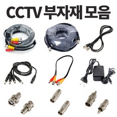 준케이블 CCTV부자재 CCTV케이블 CCTV젠더 CCTV아답터, CCTV동축케이블 10M, 1개