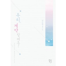 같이삽시다김소현화장품