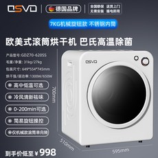 미디어건조기6kg