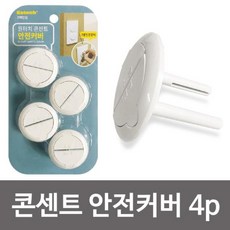 코텍스안전커버