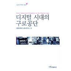 디지털시대의사회복지패러다임