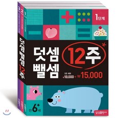 한글12주