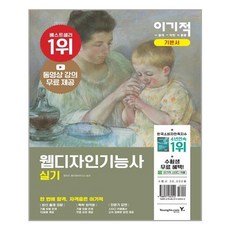 웹디자인기능사