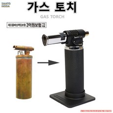 가스토치 내부황동 1300도 토치 YPT220, 1개