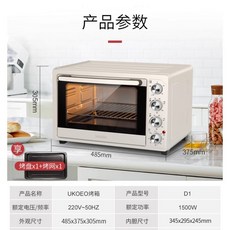 오븐 광파오븐 제과제빵 전기 미니오븐 가정용 에어프라이어, 베이지