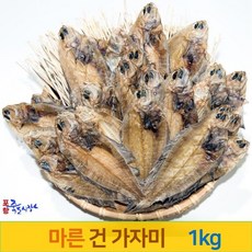 마른가자미